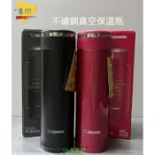 《586家電館》象印 480cc 2色 不鏽鋼真空保溫杯【SM-JE48】