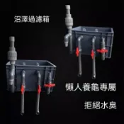【免運】龜缸過濾器 沼澤過濾箱 魚缸過濾盒週轉箱過濾箱 diy魚池魚菜共生