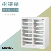 哇哇蛙居家生活百貨 樹德櫃｜14格 A4X-214HK｜A4 A3 B4 文件櫃 公文櫃 辦公櫃 書櫃 鐵櫃 效率櫃 檔案櫃