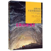 【簡尚優選】靈性開悟:不是你想的那樣 (美)麥肯納 華夏出版社【正版】
