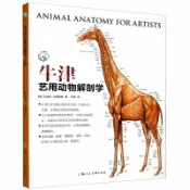 天龍簡體字圖書專賣店 【預購】牛津藝用動物解剖學/西方經典美術技法譯叢丨天龍圖書簡體字專賣店丨9787558617485 (tl2607)