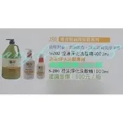 天使髮窩~SSUNE尚億 水芳香洗髮精 2號控油淨化洗髮精(麝香精油)/2號控油淨化平衡素(護髮素)