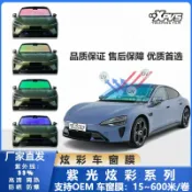 漣漪生活 【玫瑰幽靈炫彩】汽車隔熱膜 前檔膜 車窗膜 防曬膜 太陽膜 隔熱紙 防爆膜 高隱私 抗UV紫外線 炫彩漸層 前擋風玻璃專用