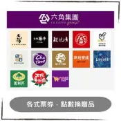 杏子豬排, 京都勝牛, 英格莉莉, 段純貞, 大阪王將, 橘村炸雞｜六角集團 優惠券/折價券，假日可用，即享券/電子票券