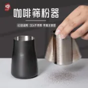 手衝咖啡篩粉器304不鏽鋼精細過濾杯咖啡粉聞香杯磨豆機接粉器