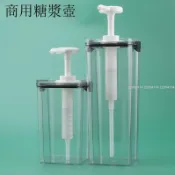 🔥桃園出貨🔥果醬瓶 醬料擠壓瓶 糖漿壓頭 糖壓瓶 糖漿按壓瓶 糖漿按壓瓶奶茶煉奶蜂蜜大容量糖壓瓶咖啡定量壓汁壺
