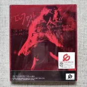現貨 日版 絕版 エレファントカシマシ（elephant kashimashi）ハロー人生!!（SAMPLE盤）