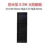 0.3W太陽能板5.5V多晶硅50mA滴膠板光伏電池充電器發電燈家用電源