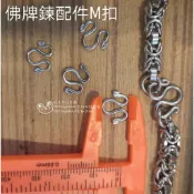 佛牌項鍊m字扣 M字環 s環 佛牌配件 聖物配件 泰國佛牌 佛牌扣 項鍊M字扣 泰國