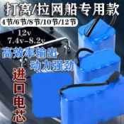 台灣出貨🚚 8.4V-7.4V打窩船鋰  電  池組大容量投餌釣魚打窩遙控船配件12V大功率