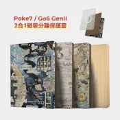 Twosheep磁吸分離保護套適用於文石Boox Go6 GenII Gen2 Poke7全包蓋殼可拆休眠喚醒拼貼藝術