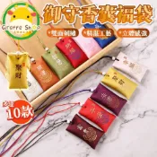 (店+)護身符袋 開運 聚財 御守 平安符袋 香包 御守香囊 小香包 刺繡包 福袋 香包袋 荷包 香包空袋 祈福