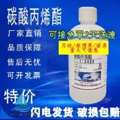 【量大可優惠】碳酸丙烯酯 分析純500ml 1,2-丙二醇碳酸酯化學試劑實驗試劑促銷