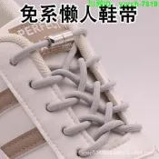 【桃園出貨】懶人鞋 帶免系松緊彈力免綁圓鞋帶 繩男女款兒童 不用 系固定器 鞋帶扣