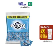 【Eclipse易口舒】無糖薄荷錠 勁爽薄荷 樂享包150g (220粒) 提神/口氣清新 大包裝