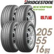 【BRIDGESTONE 普利司通】ECOPIA EP150 環保節能輪胎_四入組_205/55/16(車麗屋)(EP150)