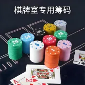 臺灣出貨✈️清倉特價籌碼麻將棊牌新款全套金花奬勵德州打撲克防水雙麵加厚幣LOW8