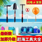 臺中倉💯趕海工具套裝成人兒童裝備海邊沙灘玩具挖沙鏟子挖花蛤蜊神器耙子XM