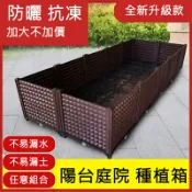 千織屋 【專用種菜箱】可開發票 蔬菜種植箱 特大種菜箱種植箱種菜神器家庭陽臺樓頂種菜專用盆專用箱長方形花箱塑料花盆