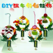 【桃園出貨 可開發票】 端午節 手工風鈴 兒童手工鈴铛吊飾 粽子香包 艾草 門上掛飾 不織布 禮物材料包 公司活動