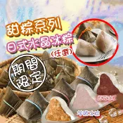 【生活市集】【517】粽夏饗宴手工甜粽系列(7顆/包) 花生／芋頭／紅豆