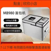 萬物優選鋪 快速出貨 【好料推薦】ACA北美電器 MB980