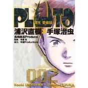 PLUTO冥王 愛藏版 (2)_Readmoo 讀墨電子書