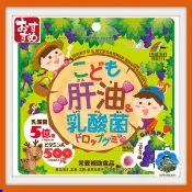 【日本直銷】 Unimat 理研兒童肝油和乳酸細菌滴劑軟糖 100片