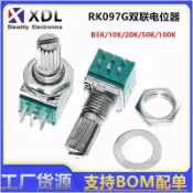 6腳 RK097G雙聯電位器 B5K/10K/20K/50K/100K 音響功放密封電位器