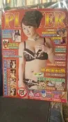 【府城舊冊店】〈寫真〉PLAYER-焦點追擊-白石茉莉奈-～書佳