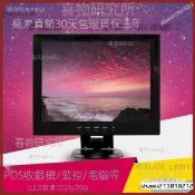 免運下殺 10迷你12/14/15/17寸小電視機顯示器液晶屏收銀機電腦AV監控HDMI SVYC