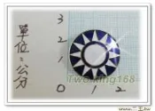 二王軍用品★☆早期草綠服小帽徽(2公分琺瑯銅質)bg4-5(蝴蝶扣)☆國民黨黨徽☆軍帽 帽徽★大盤帽★☆陸軍★海軍★空軍