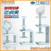 防鏽處理方形U型夾具鐵質老虎夾子管道固定專用手擰式連接器