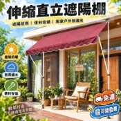 台灣熱銷🔥免運 免打孔遮陽棚 直立遮陽篷 遮陽布 遮雨棚 門市遮陽棚 商鋪伸縮式雨棚 伸縮帆布遮陽篷 折疊伸縮雨棚遮陽簾