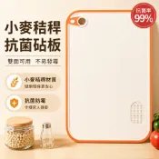 小麥秸稈砧板｜雙面抗菌 防黴防滑 不吸油易清潔 食品級PP＋環保麥纖維 大號 切菜板 水果板 案板 刀板 塑膠佔板