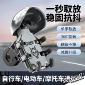【防震導航】三良 支架 騎行手機支架 摩托車 自行車 電動車 防震 小頭盔 防水 遮陽 導航 三輪支架 手機架 機車支架