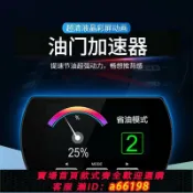 御品名匯 【台灣公司 可開發票】【1061人收藏】汽車通用電子油門加速器引擎動力提升改裝ECU節氣門控制器推背感