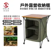 【OSLE歐適樂】露營折疊廚房置物櫃 戶外鋁合金兩用桌櫃 野營多層收納桌 便攜裝備儲物架