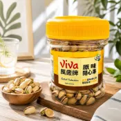 萬歲牌 Viva 原味開心果 420g 鹽味開心果 堅果 零食 點心 團購 熱銷