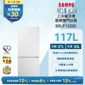 SAMPO聲寶 117L星漾美滿上冷藏下冷凍變頻玻璃直冷式雙門冰箱 SR-F12GD 含基本安裝+舊機回收