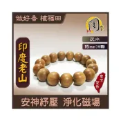 (店+)【周錦香】正印度老山頭沉水手珠15mm*15顆 約27g 黑油【特惠$13088】水沉 佛珠 念珠 手串 老山檀香