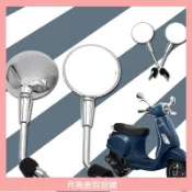 偉士牌 LX150 LXV125 LT Vespa 偉士牌 改裝後視鏡 鋁合金高端倒車鏡#RIDE
