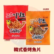 〈韓國大媽〉韓國魚片BBQ風味/火辣味1入 香烤魚片 香魚片 韓式魷魚片 烤魚片 魚片
