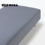 【MUJI 無印良品】柔舒水洗棉床包/S/深藍