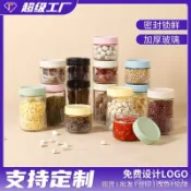 臺灣熱銷 玻璃密封罐儲物罐廚房家用咖啡豆罐子食品香料五穀雜糧收納盒批發