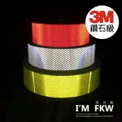 3M鑽石級反光貼紙 3M反光貼紙 門檻反光貼紙 防水耐曬 電線桿貼紙 寬5公分 以公尺為單位 反光屋FKW