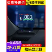 朵朵✌適用22款TOYOTA RAV4榮放hud抬頭顯示器專用 投影測速改裝配件