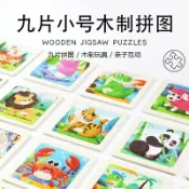 全球選品1館 生活百貨 木製48款拼圖拼板早教益智開發1-4歲寶寶 男孩女孩玩具擺地攤