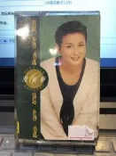 【黑膠99俱樂部】陳淑樺 跟你說 聽你說專輯錄音帶