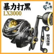 【川澤百貨】【釣魚郎工廠直銷】捲線器暴力打黑金屬搖臂慢搖鐵板輪船釣輪鼓式漁輪fishing reel
